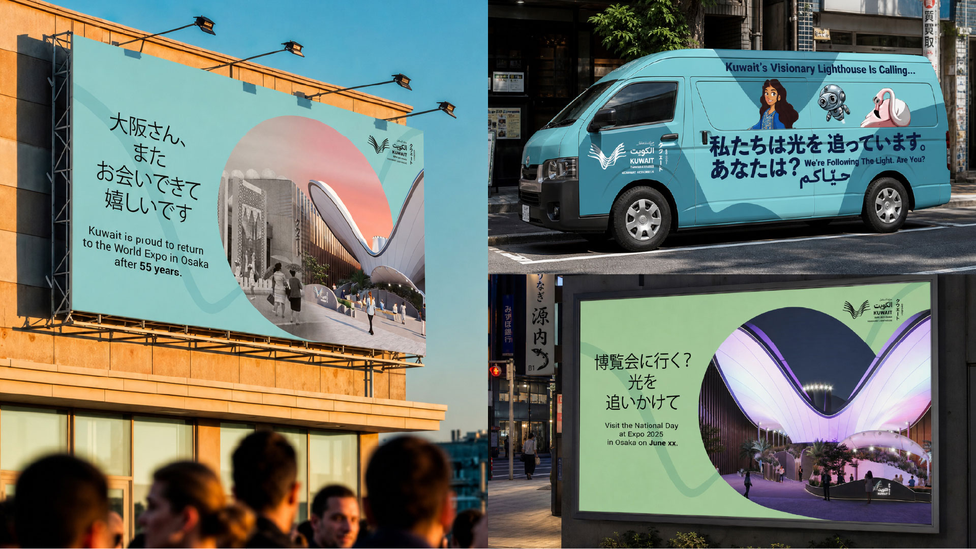 Kuwait Pavilion Expo 2025 outdoor billboard, wrapped van and sidewalk sign