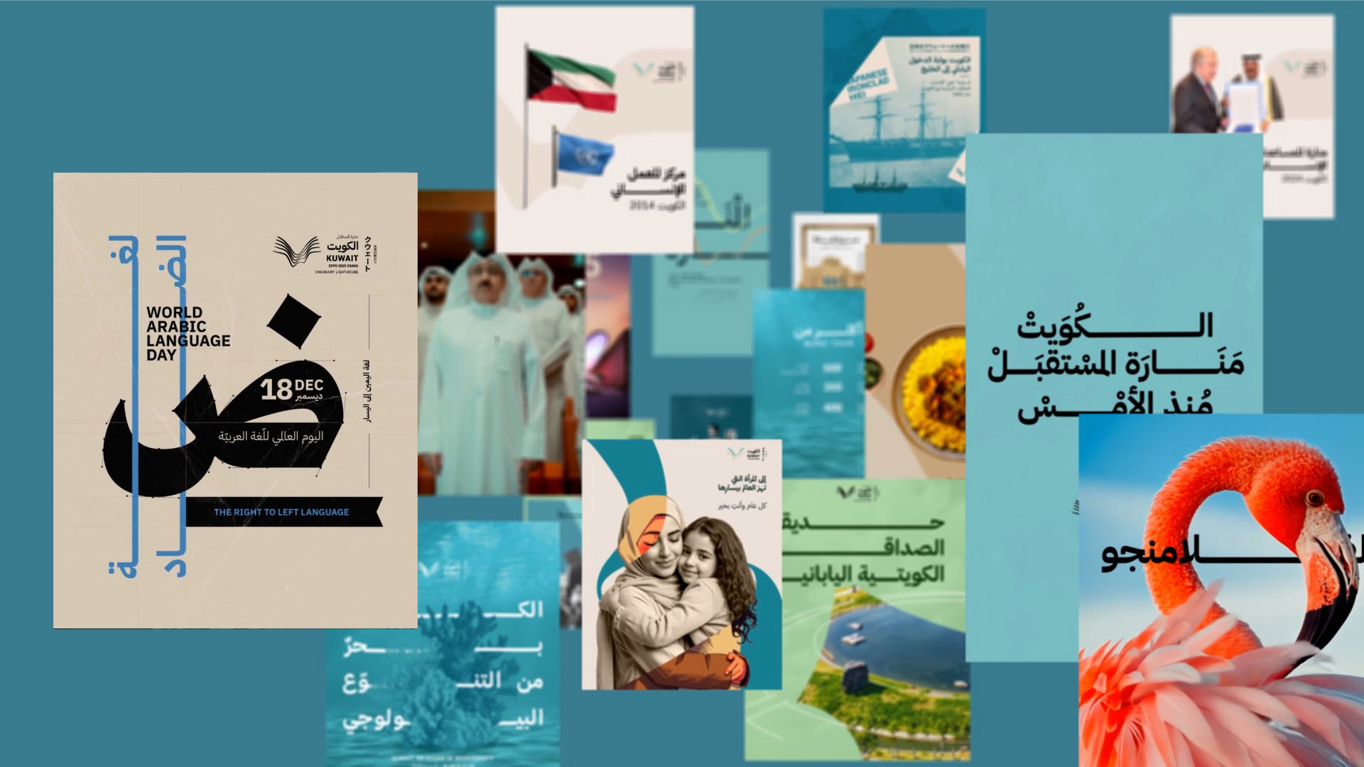 Kuwait Pavilion campaign poster collage including World Arabic Language Day